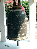 Bell